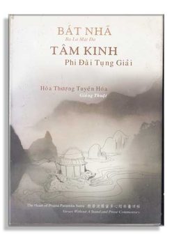 Bát Nhã Tâm Kinh Phi Đài tụng giải