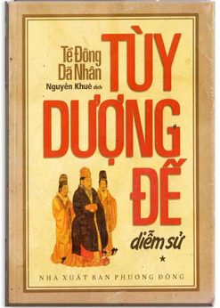 Tùy Dượng Đế diễm sử