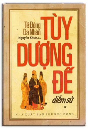 Tùy Dượng Đế diễm sử